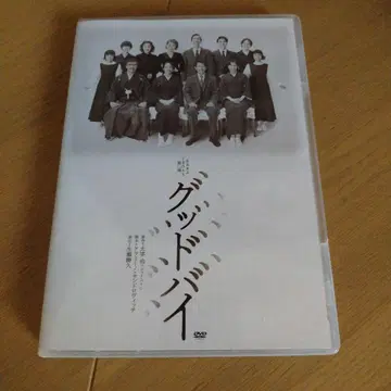 무대 굿바이 DVD 후지키 나오토