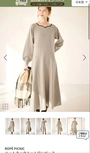 로페피크닉 하트넥 니트 원피스