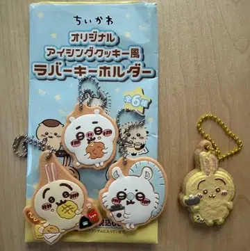 치이카와 러버 키링