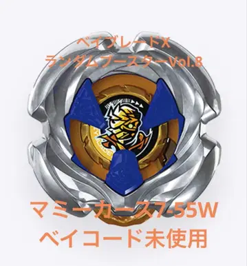 베이블레이드 X 랜덤 부스터 Vol. 8 마미 커스 7-55W