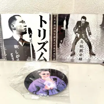 토리하시 미노루 토리즘 토리하시 묵시록 CD 2장 캔 배지 미해