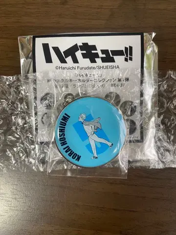 하이큐 호시우미 코라이 점프 페스타 공식샵 RUN 메탈 키링