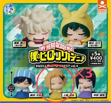 나의 히어로 아카데미아 오네무탄 (카미나리 군 3점 묶음 판매)