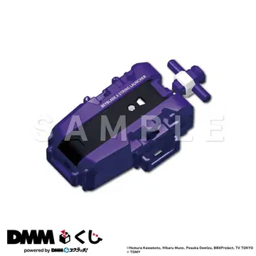 DMM 복권 베이블레이드 B상 스트링 런처 바이올렛 Ver.