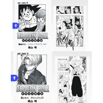 드래곤볼 제일복권 클리어 파일