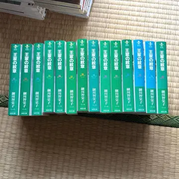 왕가의 문장 12~25권