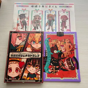 하나코 군 부록 모음