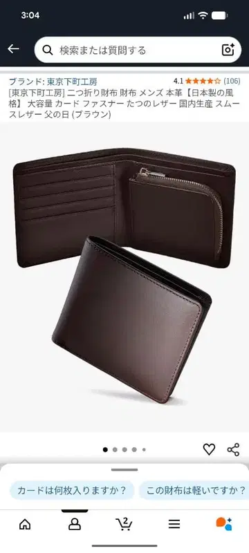 고베 소가죽 이단 접이식 지갑 브라운 기프트 박스 포함