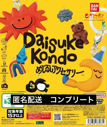 DAISUKE KONDO 메지루시 액세서리 컴플리트