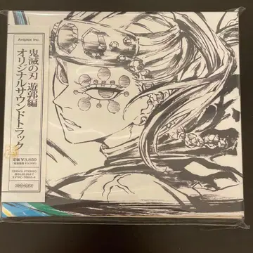 새상품급 귀멸의 칼날 유곽편 오리지널 사운드 트랙