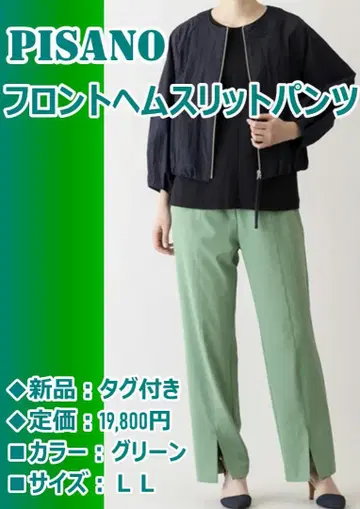 피사노 pisano 프론트 헴 슬릿 팬츠 LL 택 포함 새상품
