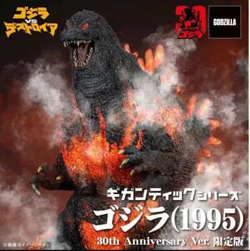 소년리크 한정판 기간틱 시리즈 고질라 (1995) 30th 피규어