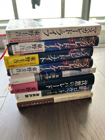 마스커레이드 라이프 외 중고 도서 세트