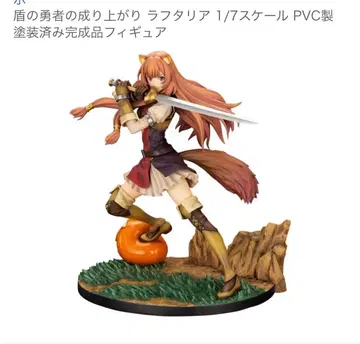 방패 용사 성공담 라프타리아 1/7 스케일 PVC제 피규어