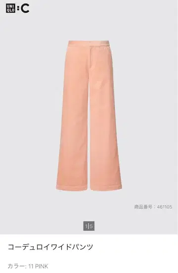 유니클로 C 코듀로이 와이드 팬츠 핑크 70