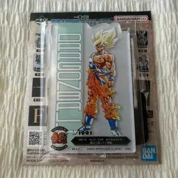 드래곤볼 40th 제일복권 F상 F-12