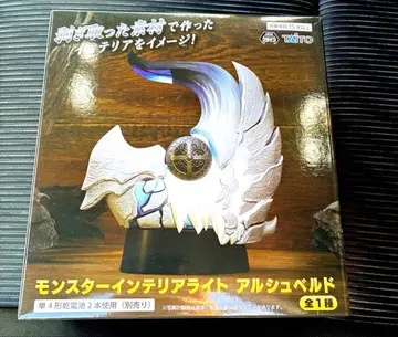 미개봉 새상품 몬스터 헌터 와일즈 인테리어 라이트 알슈벨드