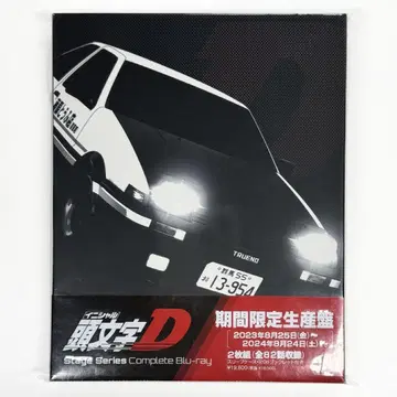 이니셜 D 스테이지 시리즈 컴플리트 블루레이