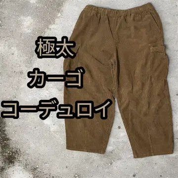 코듀로이 카고 팬츠 굵은 폭 XL 브라운 초와이드 굵기