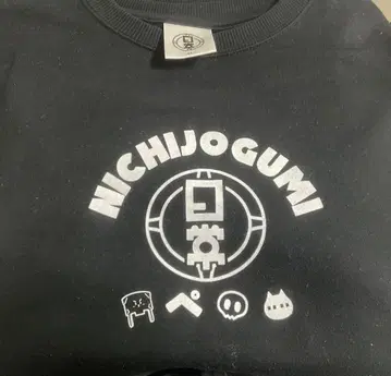 시마무라 일상조 트레이닝복