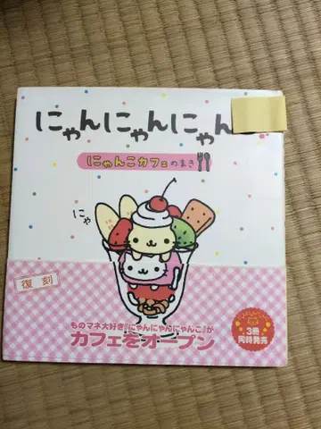 냥냥냥코 냥코 카페 편