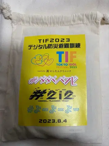 미즈미나토 미오 TIF2023 디지털 방재 피난 훈련 사인 포함 굿즈