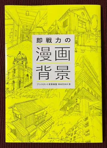 [ 미사용 새상품 ] 즉시 사용 가능한 코믹스 배경