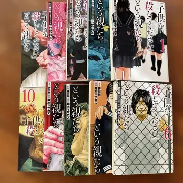 아이들에게 죽고 싶어 1-10권 세트