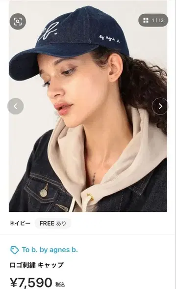 To b. by agnes b. 로고 자수 캡 네이비 FREE