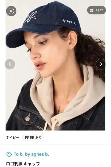 To b. by agnes b. 로고 자수 캡 네이비 FREE