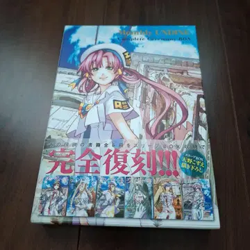 월간 운디네 컴플리트 박스