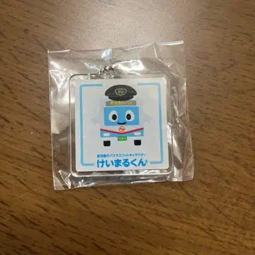 케이마루 군 키링