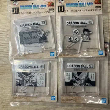 제일복권 드래곤볼 40th H상 MOKUJI 스탠드&로고 블록