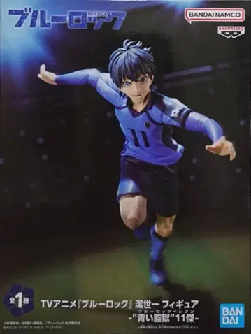 블루 록 이사기 요이치 피규어 푸른 감옥 11인 블루 록 일레븐