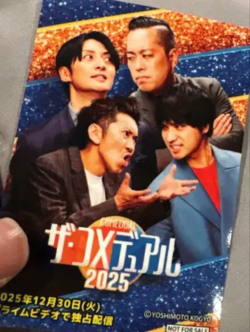 더 코메듀얼 2025 스티커 투 라이브 에버스