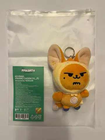 [ 새상품급 ] TXT 영준 팬아트 키링