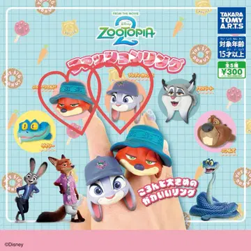 주토피아2 패션 반지 세트