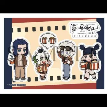 영화 라오헤이 전기 2 입장객 혜택 8주차 스티커