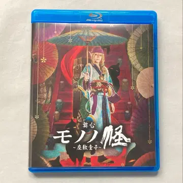 무대 [ 모노노케 ~다다미방 아이~ ] Blu-ray