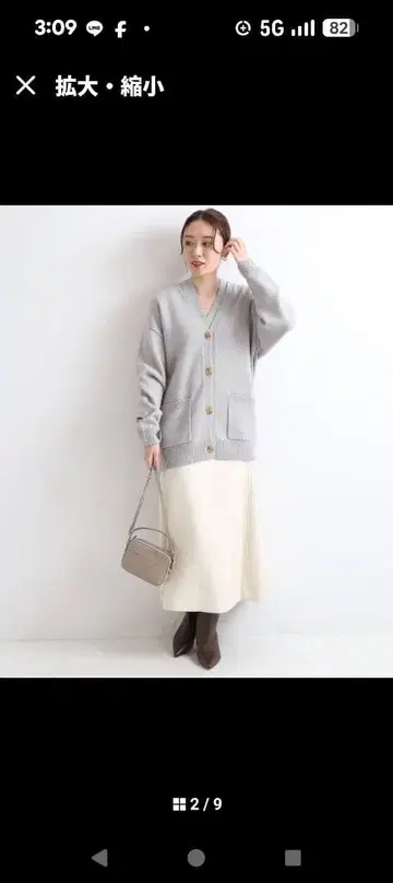 이에나 울 V넥 가디건