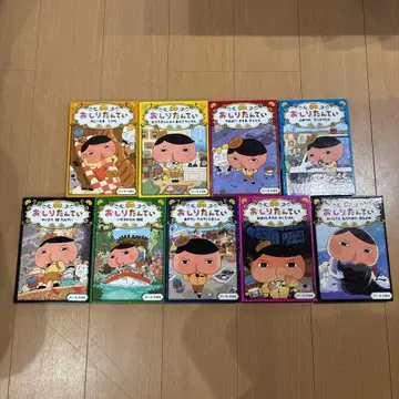 엉덩이 탐정 1~8, 카레 맛 사건 (9권 세트)