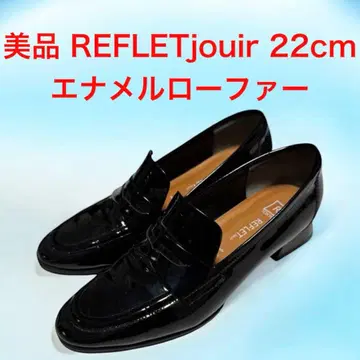 새상품급 루플레주이르 REFLETjouir 에나멜 코인 로퍼 22