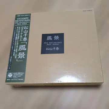 베스트 앨범 [ 풍경 ]