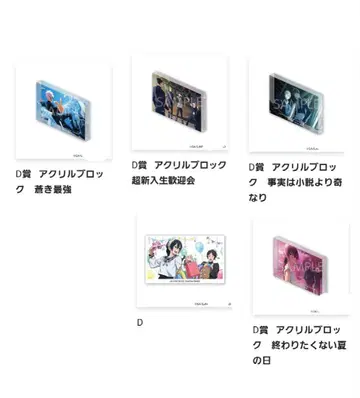 주술회전 회옥옥절 팬파레 복권