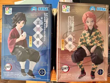 토미오카 기유 사비토 피규어 세트 SEGA 쵸코노세