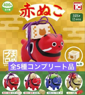 빨간 고양이 전 5종 컴플리트 상품