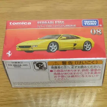 익명 배송 토미카 프리미엄 초회 특별 사양 페라리 F355