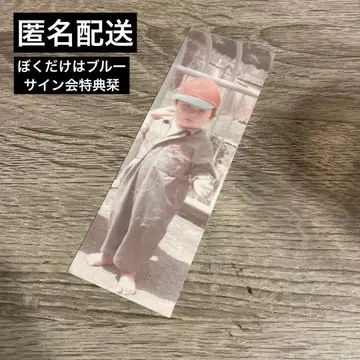 나만이 블루 드레스 코즈 시마 료헤이 사인회 한정판 혜택 책갈피