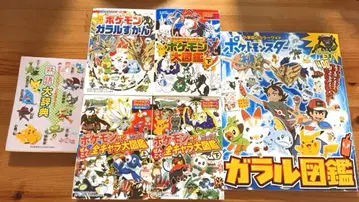 포켓몬 전 캐릭터 대도감 묶음 판매!