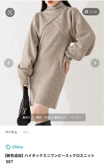 Chico 하이넥 미니 원피스